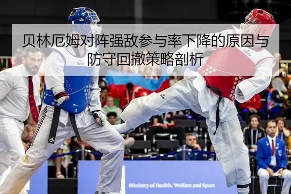 bei-lin-e-mu-dui-zhen-qiang-di-can-yu-lv-xia-jiang-de-yuan-yin-yu-fang-shou-hui-che-ce-lve-pou-xi-2-526.jpg